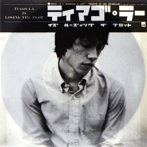 Drew Brown: Tiago La Is Losing The Plot - COMPACT DISCS