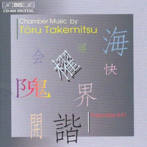 Takemitsu / Ensemble Kai: Chamber Music: Between Tides; Landscape; Et Al - COMPACT DISCS