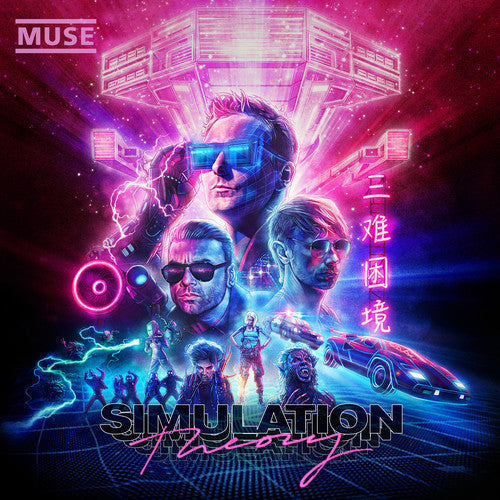 Muse: Simulation Theory - COMPACT DISCS