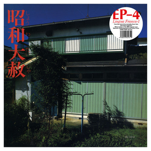 Ep-4: Lingua Franca 1 - COMPACT DISCS