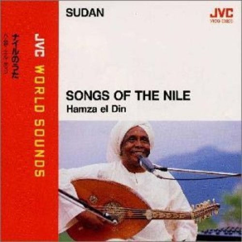 Hamza el Din: Songs Of The Nile - COMPACT DISCS