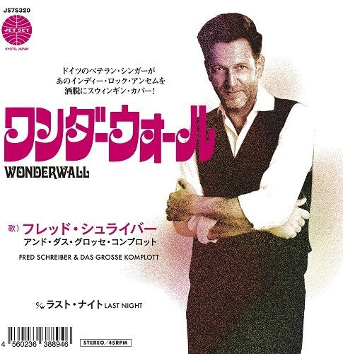 Schreiber, Fred / Das Grosse Komplott: Wonderwall / Last Night - 7-INCH SINGLE