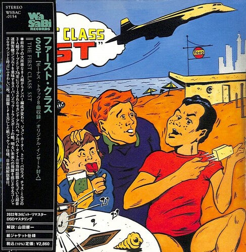 The First Class: SST - Paper Sleeve - 24bit Remaster - COMPACT DISCS