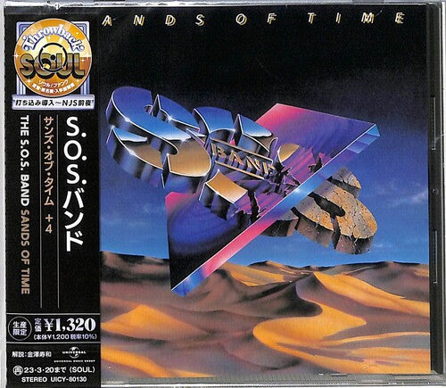 Sos Band: Sands Of Time - COMPACT DISCS