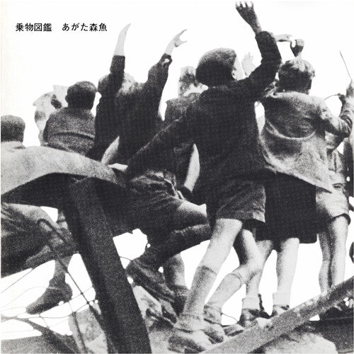 Morio Agata: Norimono Zukan - COMPACT DISCS