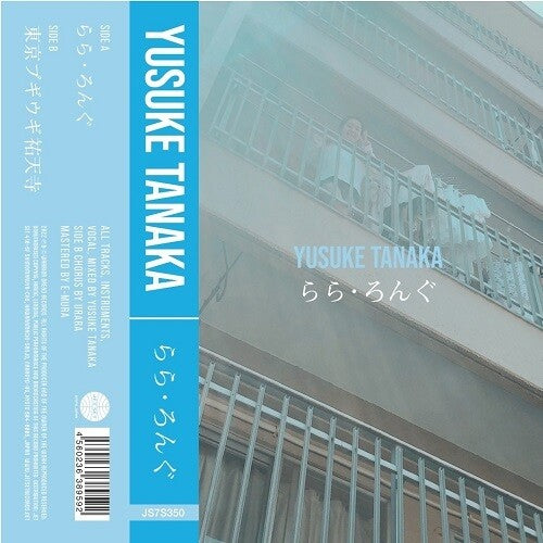 Yusuke Tanaka: Ra Ra Long - 7-INCH SINGLE