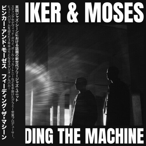 Binker and Moses: Feeding The Machine - COMPACT DISCS