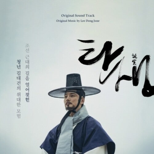 Lee Dong June / Noh, John: A Birth - Soundtrack - COMPACT DISCS