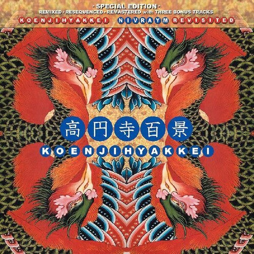 Koenji Hyakkei: Nivraym Revisted - COMPACT DISCS