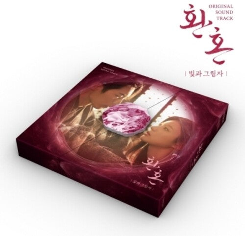 Alchemy of Souls: Light & Shadow / O.S.T.: Alchemy Of Souls: Light And Shadow TVN Soundtrack - incl. 64pg Photobook, Smart TOK, 8pc Photocard Set, 6pc Photo Calendar Set + Poster - COMPACT DISCS