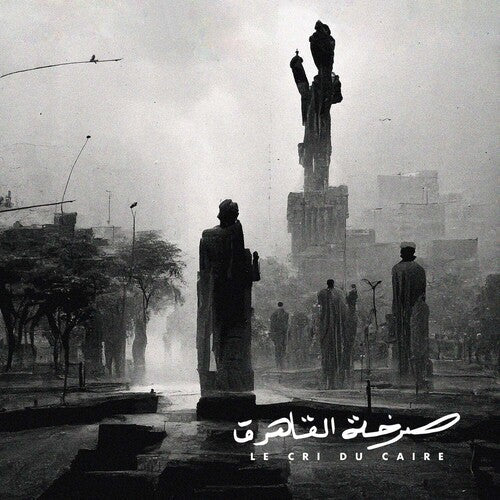 Miniaw, Abdullah / Truffaz / Corser / Hochapfel: Le Cri Du Caire - COMPACT DISCS
