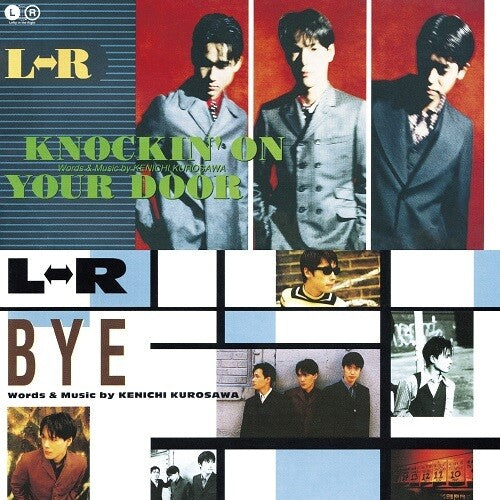 L-R: Knockin' On Your Door / Bye - 7-INCH SINGLE