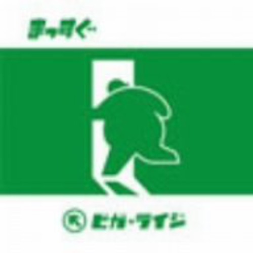 Bigga Raiji: Massugu - COMPACT DISCS
