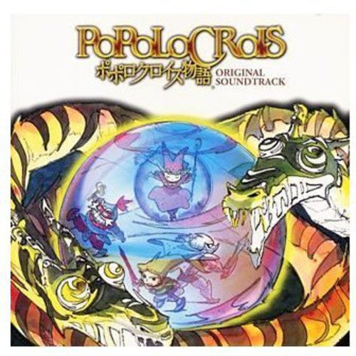 Popolocrois: Popolocrois (Original Soundtrack) - COMPACT DISCS