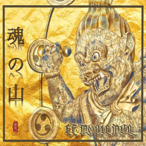 Et Moriemur: Tamashii No Yama - COMPACT DISCS