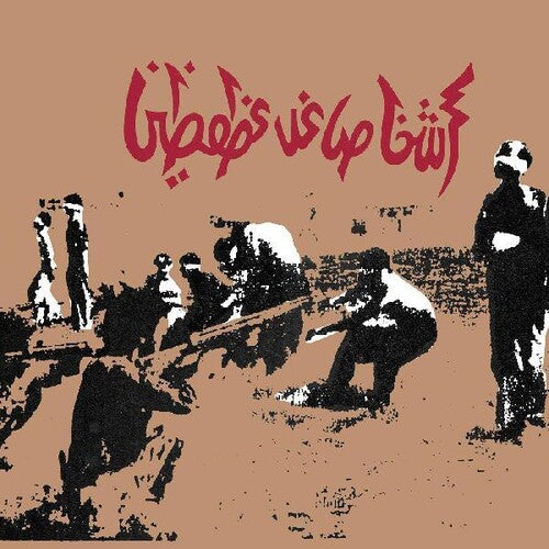 Savage Republic: Tragic Figures -[Vinyl LP]