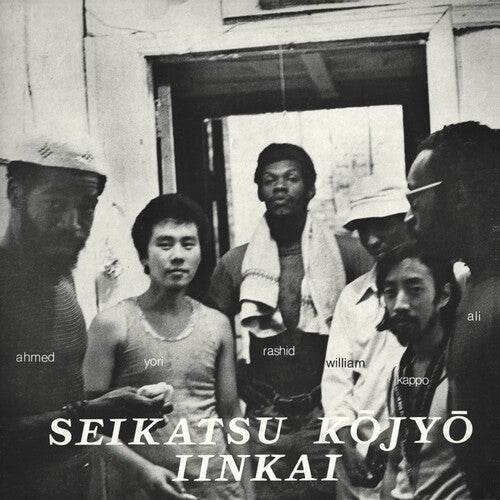 Seikatsu Kojyo Iinkai: Seikatsu Kojyo Iinkai -[Vinyl LP]