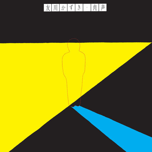 Kazuki Tamokawa: Straight From The Throat -[Vinyl LP]