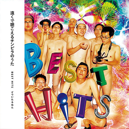 Sushi Bomber: Best Hits -[Vinyl LP]