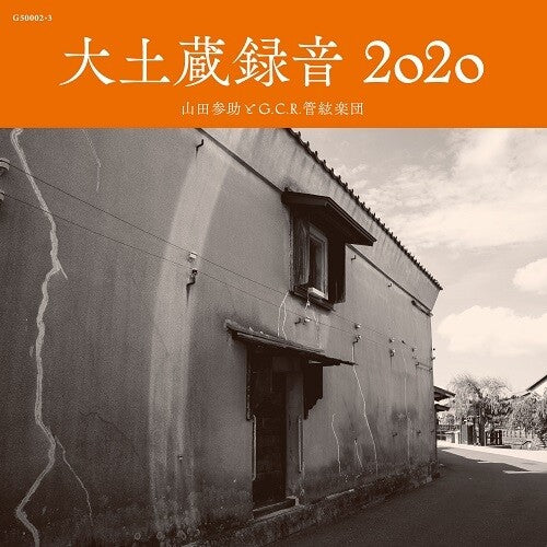 Sansuke, Yamada / G.C.R. Orchestra: Daidozou Rokuon 2020 -[Vinyl LP]