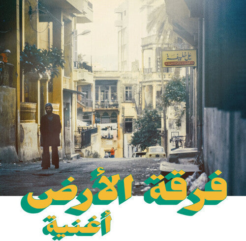 Ferkat Al Ard: Oghneya -[Vinyl LP]