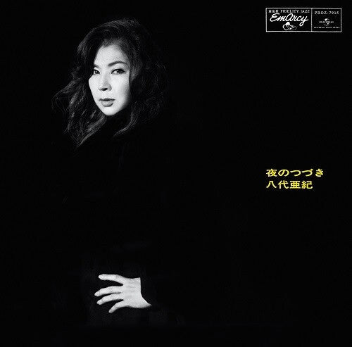 Ari Tsuzuki: Yoru No Tsuzuki -[Vinyl LP]