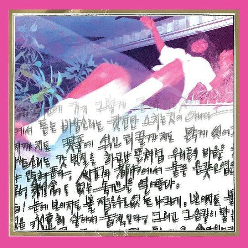 Koreatown Oddity: Isthisforreal -[Vinyl LP]