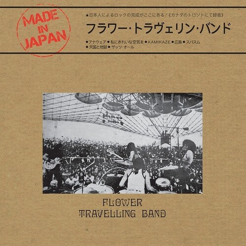 Flower Travellin Band: Made In Japan -[Vinyl LP]