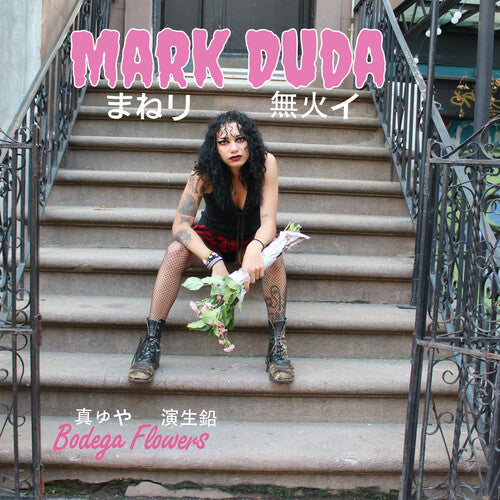Mark Duda: Bodega Flowers - COMPACT DISCS