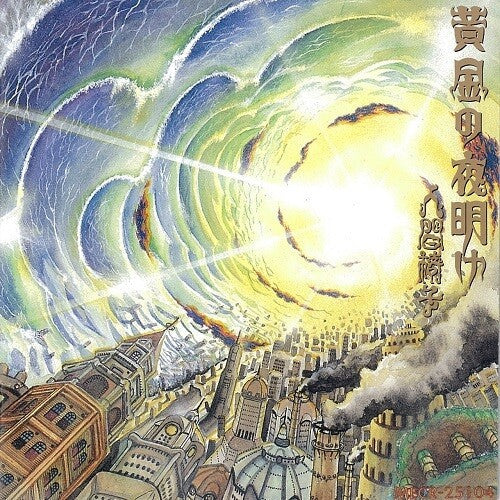 Ningen Isu: Ougon No Yoake -[Vinyl LP]