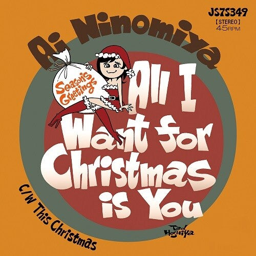 Ai Ninomiya: All I Want for Christmas is You / This Christmas - 7-INCH SINGLE