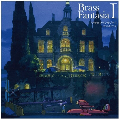Ueno No Mori Brass / Hisaishi, Joe: Brass Fantasia I (Original Soundtrack) -[Vinyl LP]