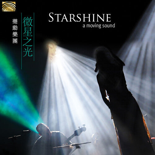 A Moving Sound: Prairie: Starshine - COMPACT DISCS