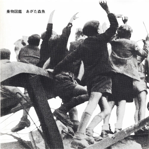 Morio Agata: Norimono Zukan -[Vinyl LP]