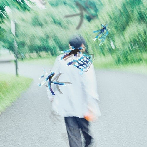 Masatoshi Nakagawa: Ringo Sui / Kitto Zutto Tabun - 7-INCH SINGLE