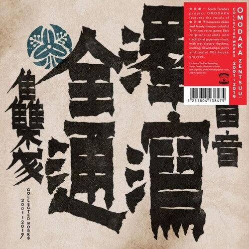 Omodaka: Zentsuu: Collected Works 2001-2019 -[Vinyl LP]