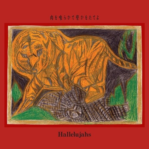 Hallelujahs: Eat Meat, Swear An Oath -[Vinyl LP]