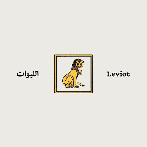 Leviot: Sharav -[Vinyl LP]