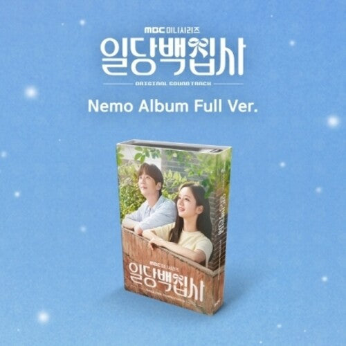 May I Help You / O.S.T.: May I Help You? - MBC Drama Soundtrack - Nemo Album Version - incl. NFC Card, 4 Jacket Photocards + 6 Lyric Photocards - COMPACT DISCS