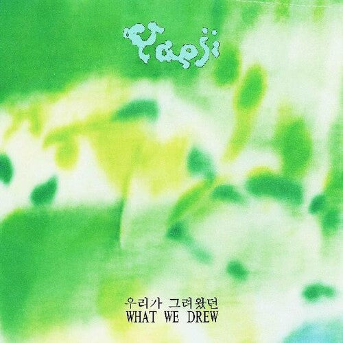Yaeji: What We Drew -[Vinyl LP]