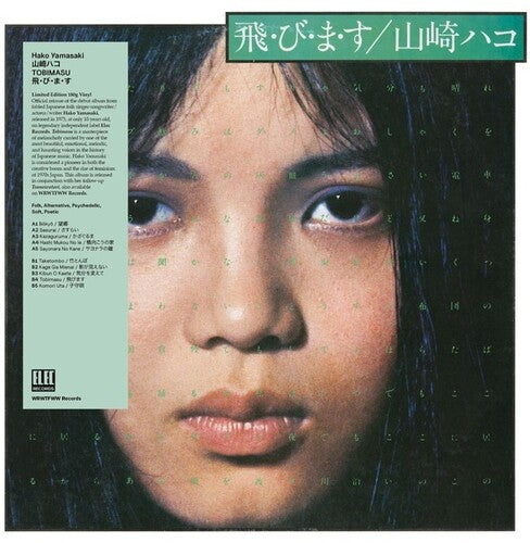 Hako Yamasaki: Tobimasu -[Vinyl LP]