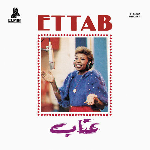 Ettab: Ettab -[Vinyl LP]