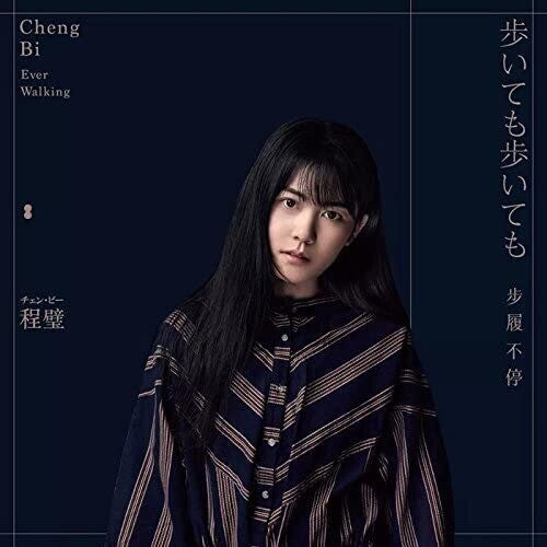 Cheng Bi: Ever Walking -[Vinyl LP]