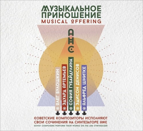 Various Artists: Musical Offering: Soviet Composers Perform Their Works On The ANS Synthesizer - COMPACT DISCS
