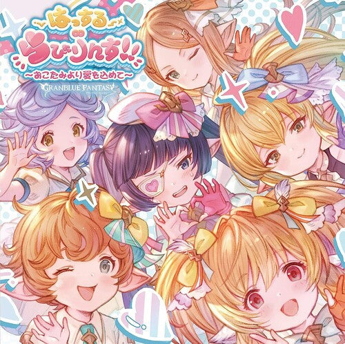Game Music: Granblue Fantasy - Hassuru Rabirinsu - Okotami Yor - COMPACT DISCS
