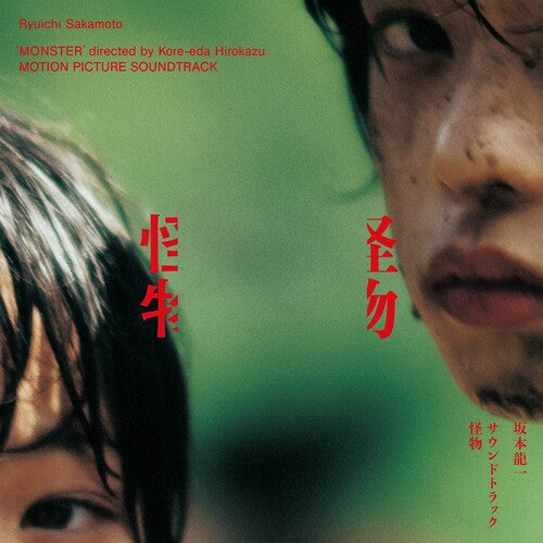 Ryuichi Sakamoto: Monster (Kaibutsu) (Original Soundtrack) - COMPACT DISCS