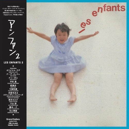 Various Artists: Les Enfant 2 (Various Artists) -[Vinyl LP]