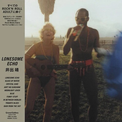 Yasuhi Ide: Lonesome Echo -[Vinyl LP]