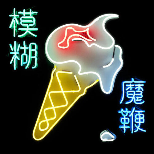 Blur: Magic Whip -[Vinyl LP]