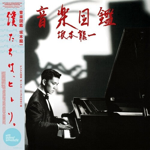 Ryuichi Sakamoto: Ongaku Zukan -[Vinyl LP]